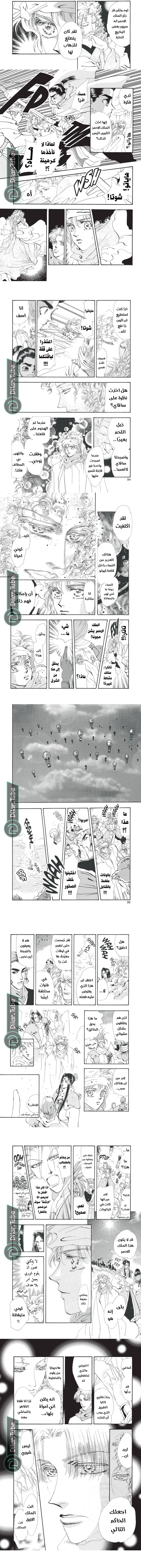 Read Basara ar Manga Online