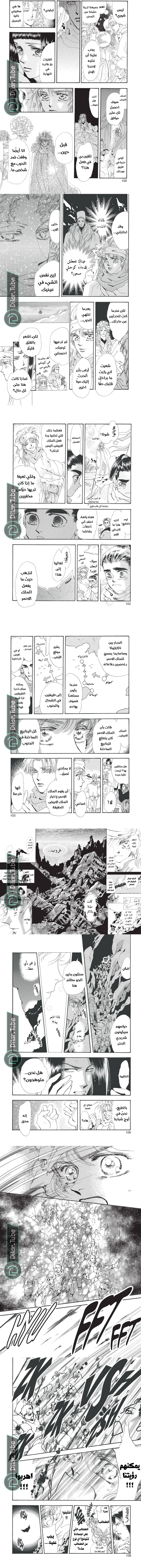 Read Basara ar Manga Online