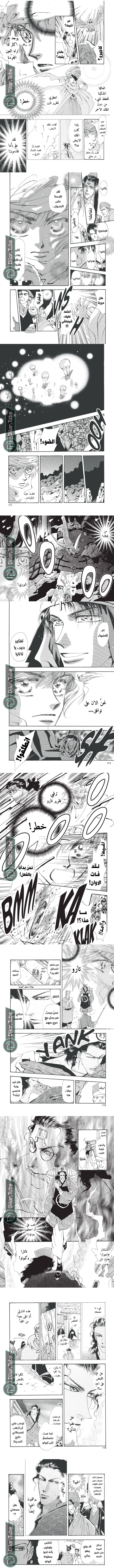 Read Basara ar Manga Online