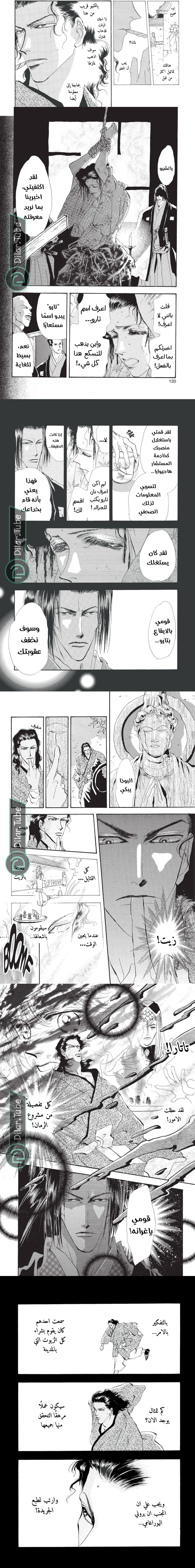 Read Basara ar Manga Online