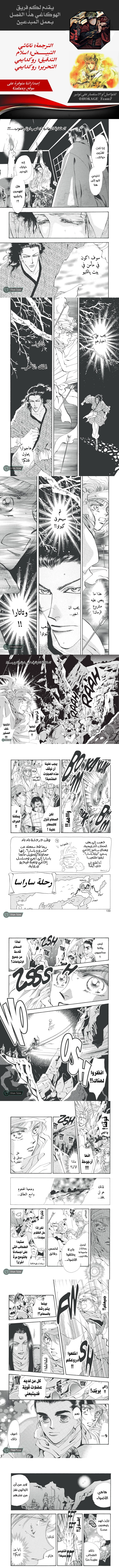 Read Basara ar Manga Online