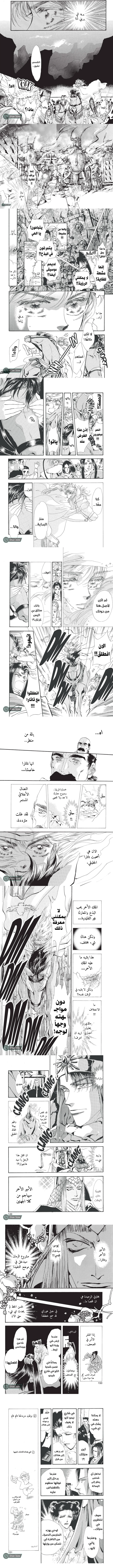 Read Basara ar Manga Online