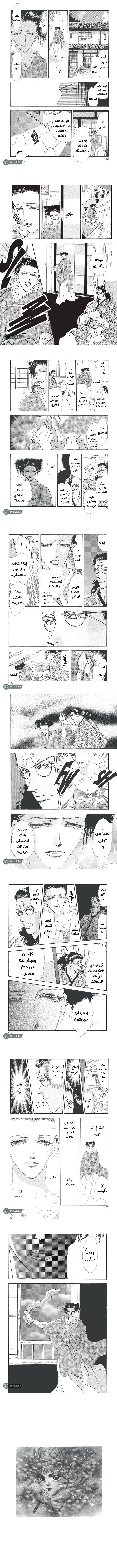 Read Basara ar Manga Online