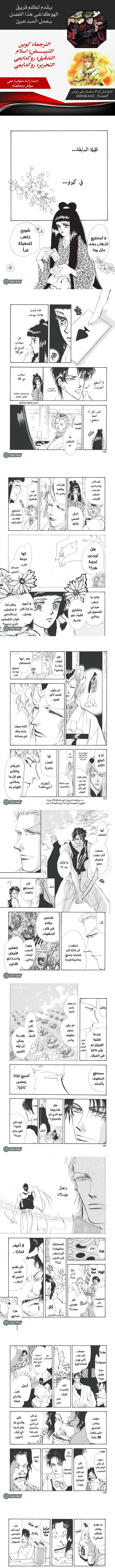 Read Basara ar Manga Online