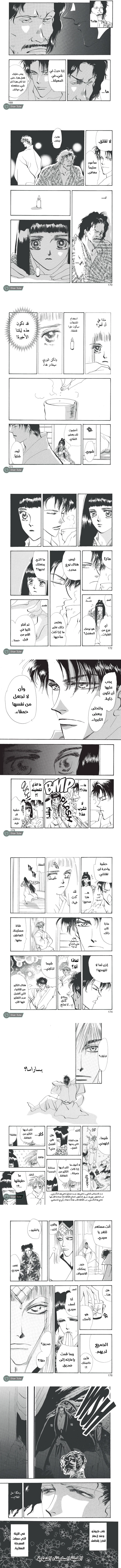 Read Basara ar Manga Online