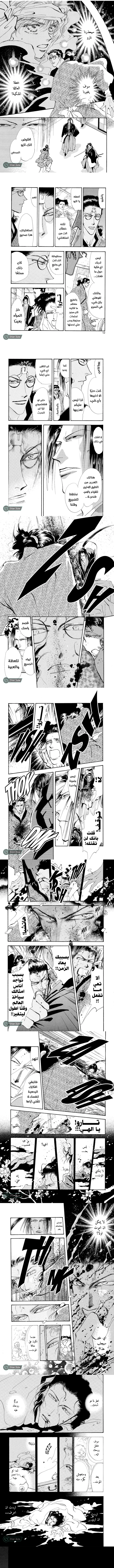 Read Basara ar Manga Online