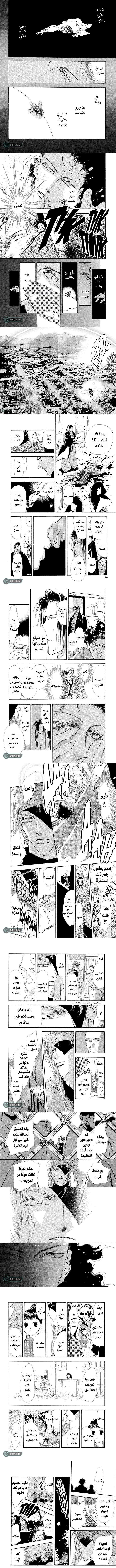 Read Basara ar Manga Online