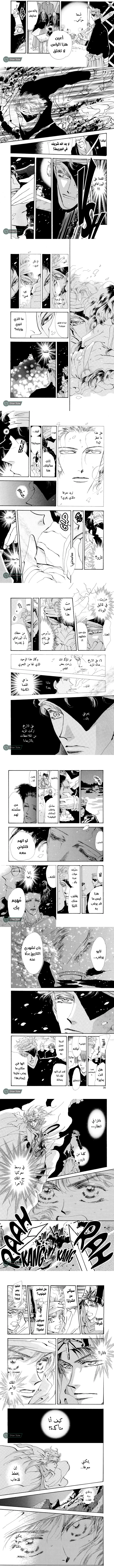 Read Basara ar Manga Online