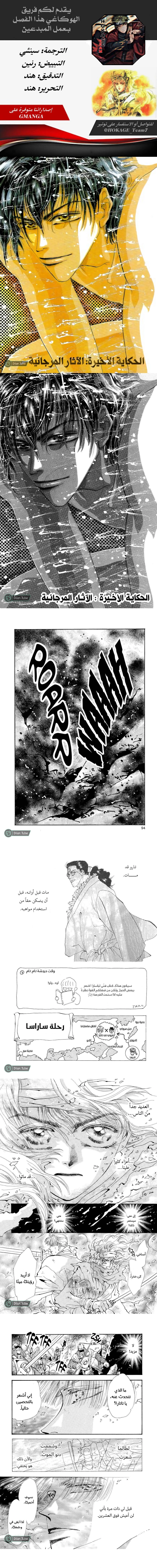 Read Basara ar Manga Online