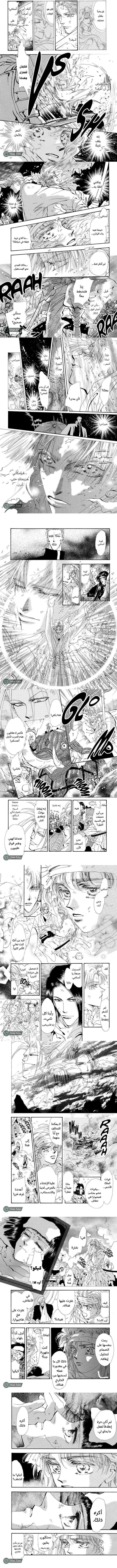 Read Basara ar Manga Online