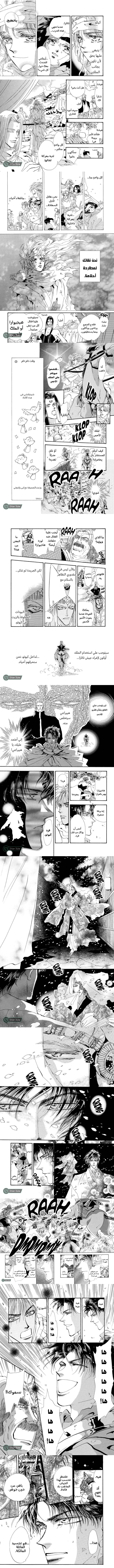 Read Basara ar Manga Online