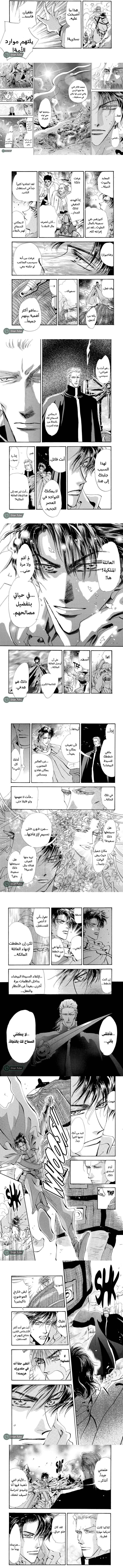 Read Basara ar Manga Online
