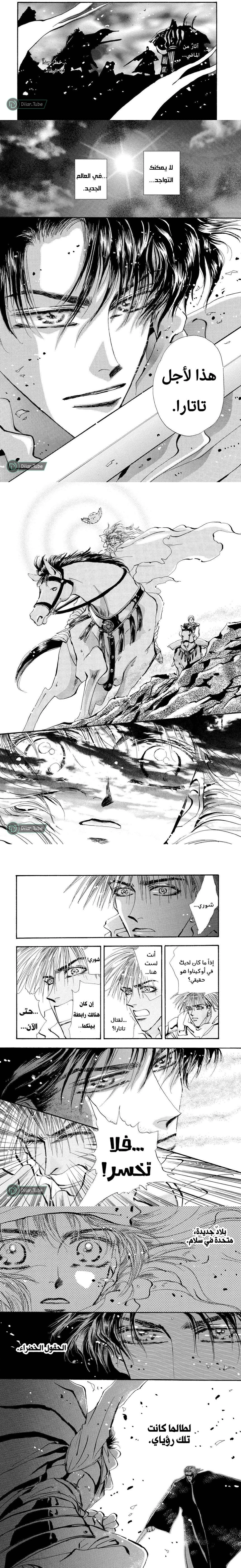Read Basara ar Manga Online