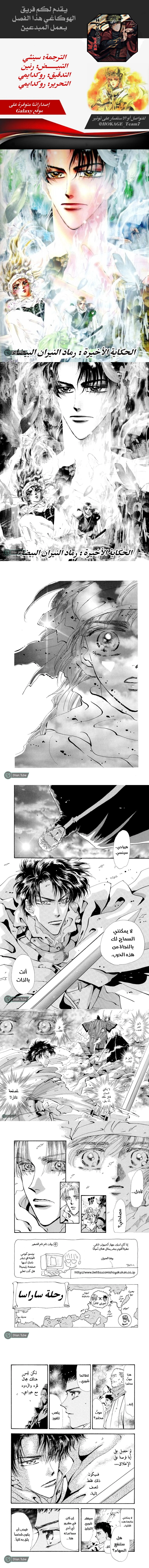 Read Basara ar Manga Online