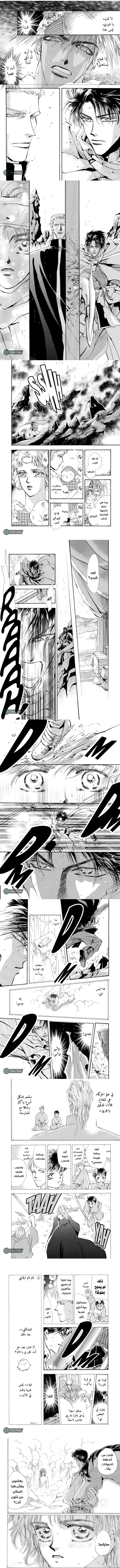 Read Basara ar Manga Online