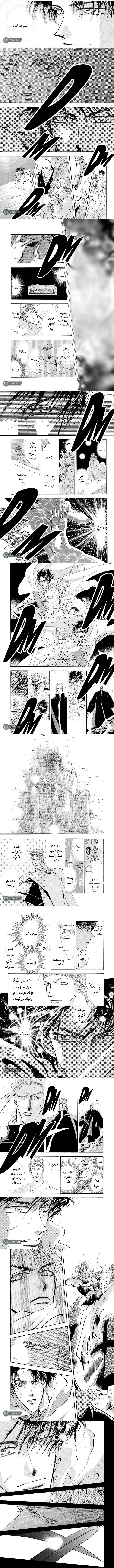 Read Basara ar Manga Online