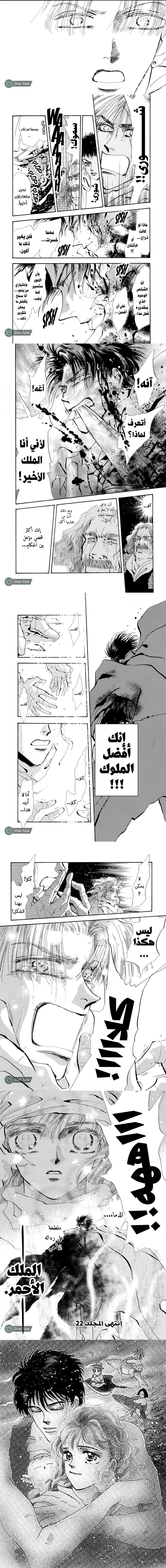 Read Basara ar Manga Online