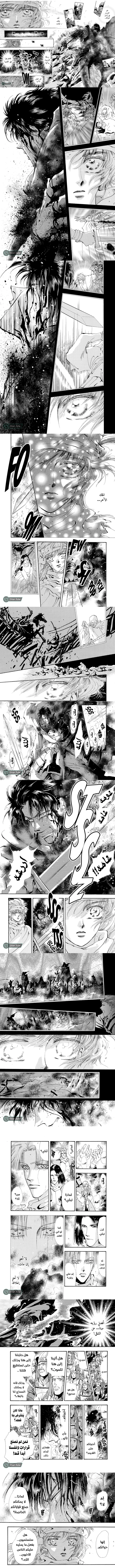 Read Basara ar Manga Online