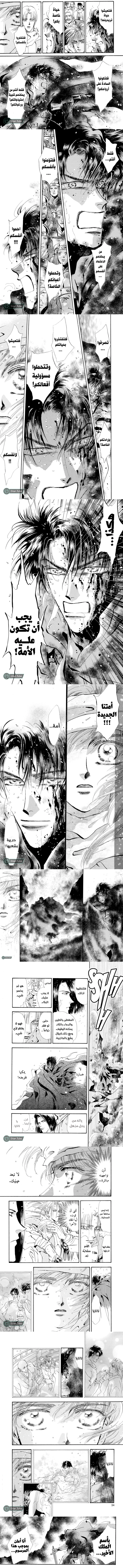 Read Basara ar Manga Online