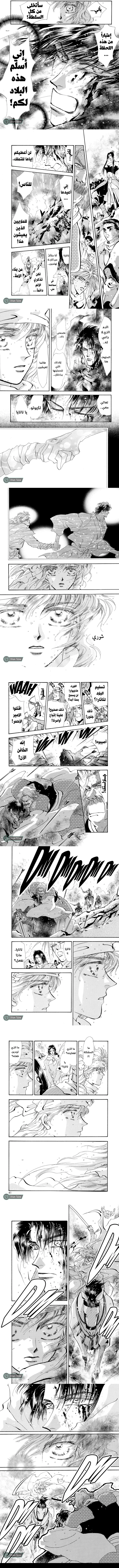 Read Basara ar Manga Online