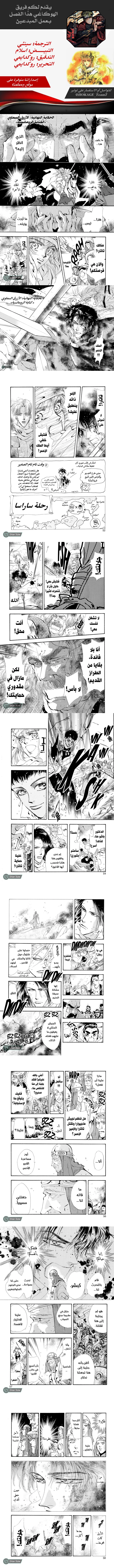 Read Basara ar Manga Online