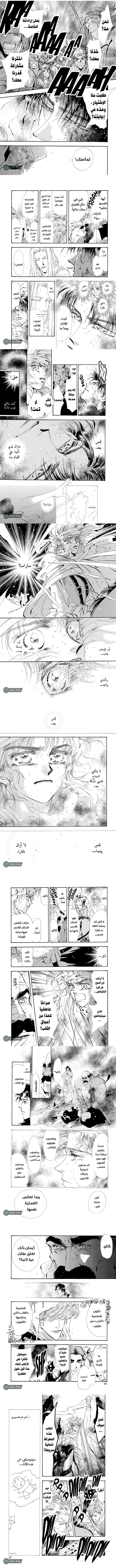 Read Basara ar Manga Online