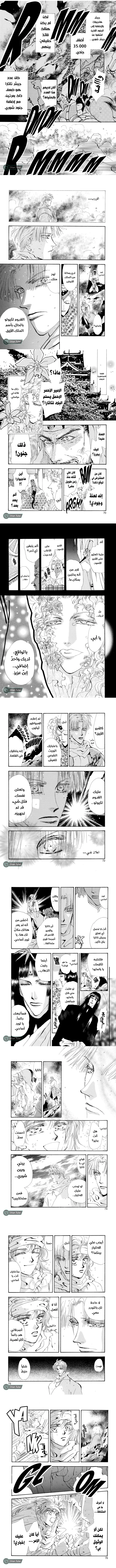 Read Basara ar Manga Online