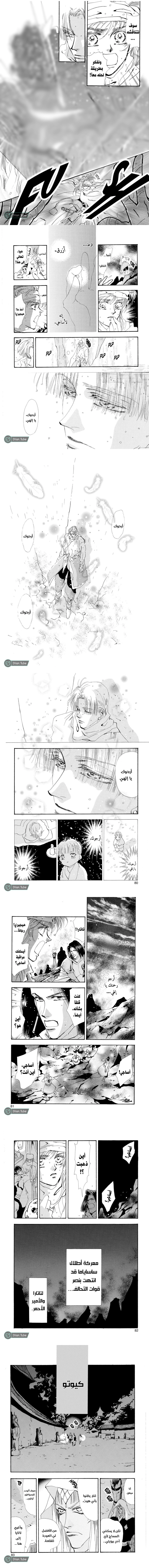 Read Basara ar Manga Online