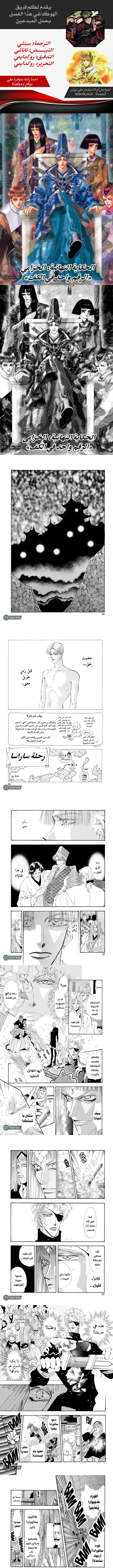 Read Basara ar Manga Online