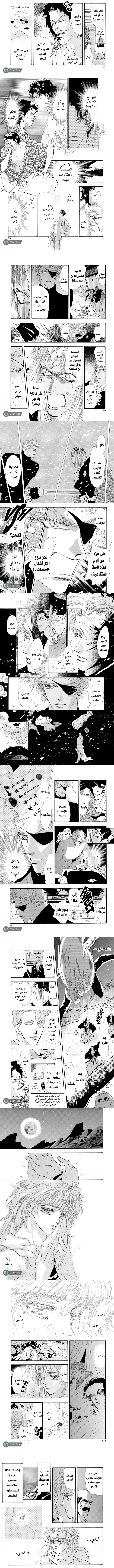 Read Basara ar Manga Online