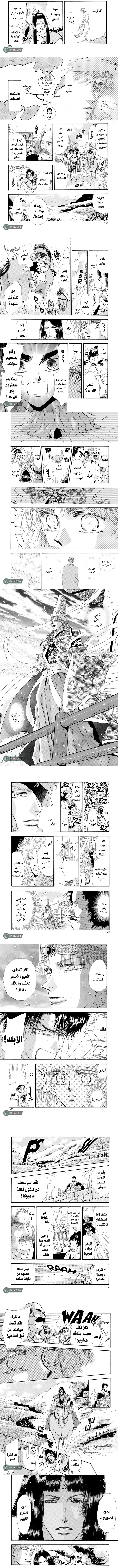 Read Basara ar Manga Online