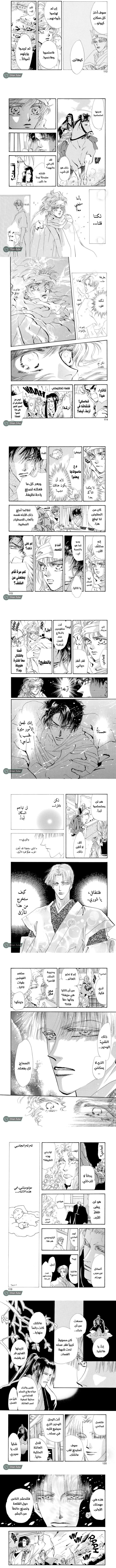 Read Basara ar Manga Online