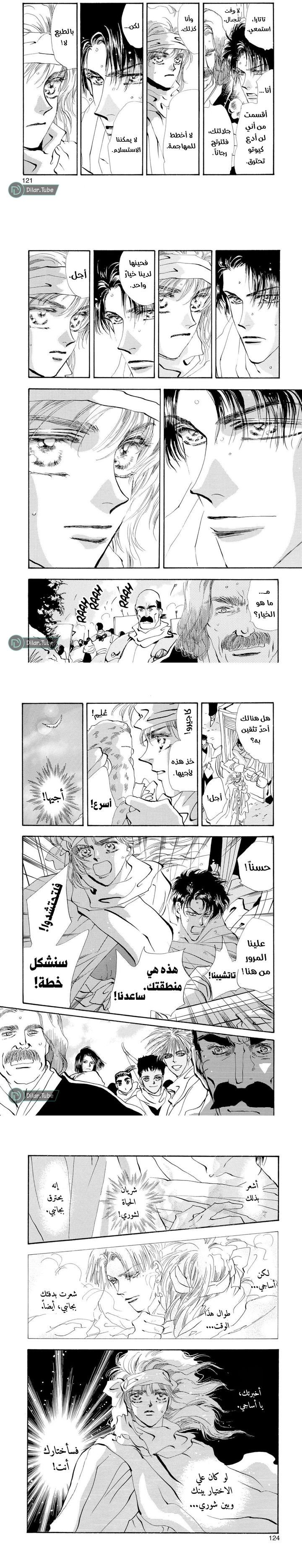 Read Basara ar Manga Online