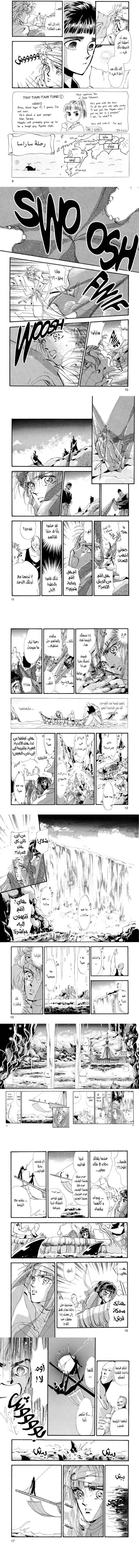 Read Basara ar Manga Online