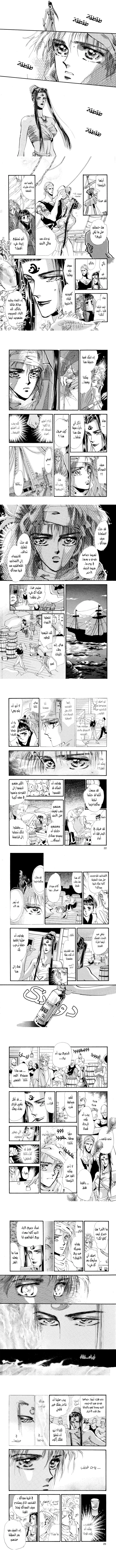 Read Basara ar Manga Online