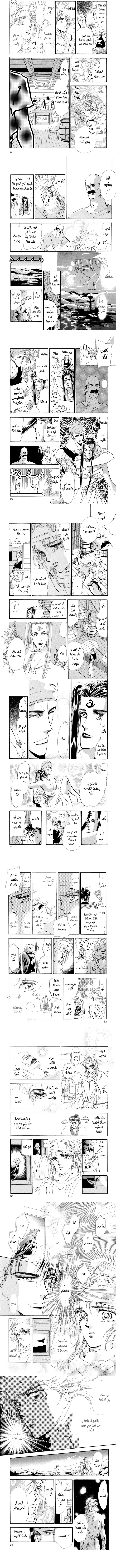 Read Basara ar Manga Online