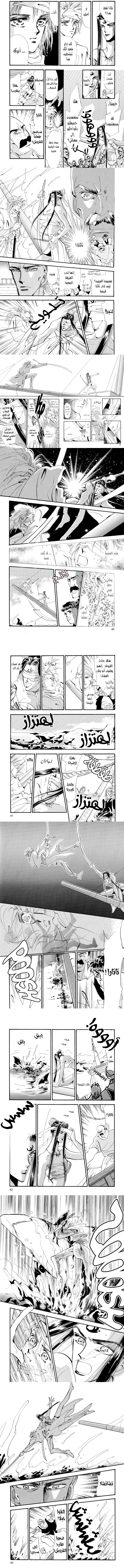 Read Basara ar Manga Online