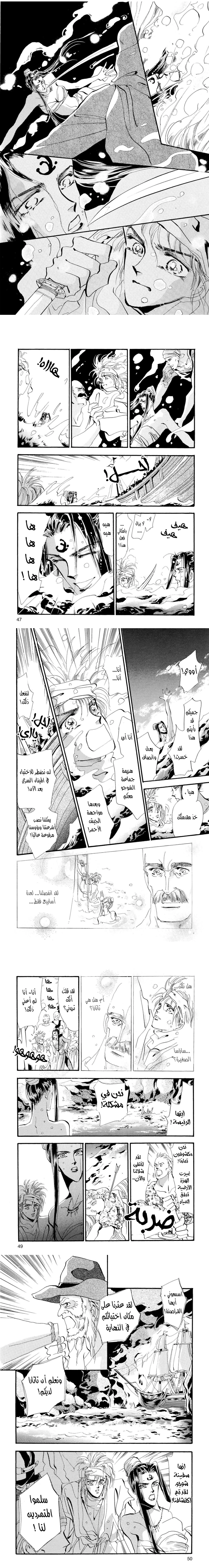Read Basara ar Manga Online