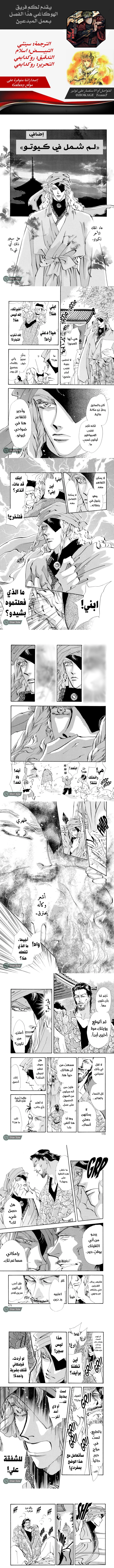Read Basara ar Manga Online