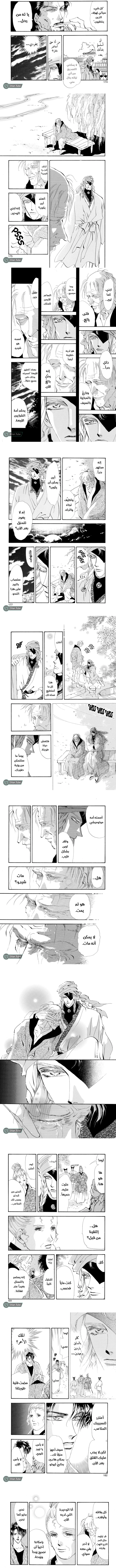 Read Basara ar Manga Online