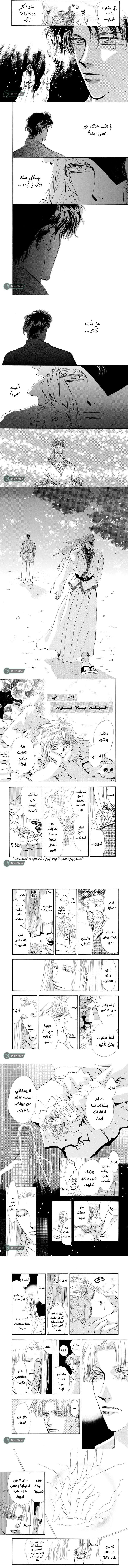 Read Basara ar Manga Online