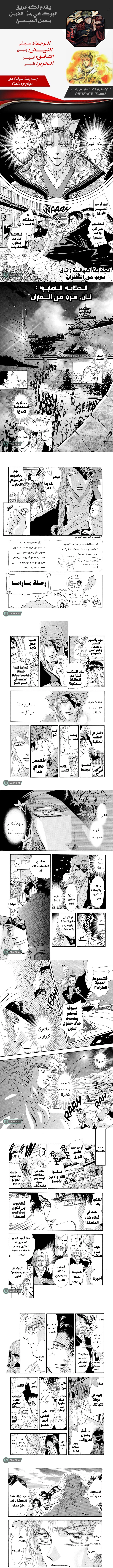 Read Basara ar Manga Online