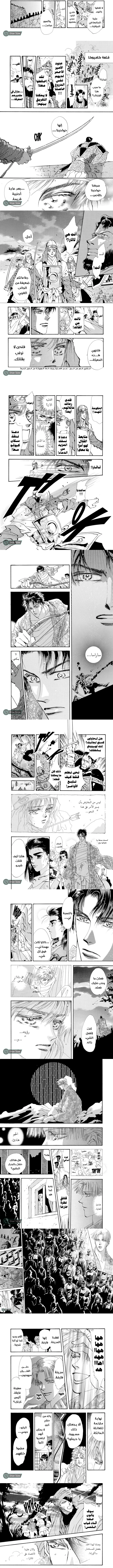 Read Basara ar Manga Online