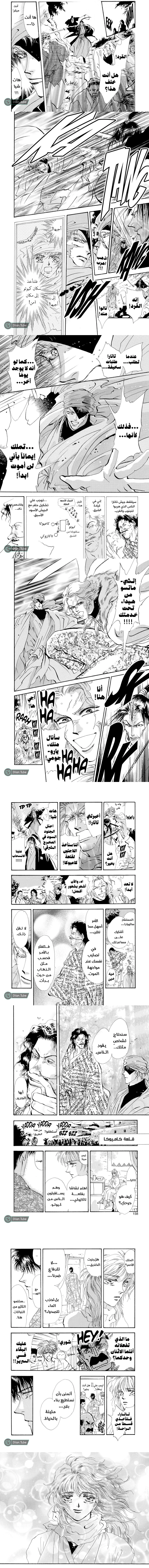 Read Basara ar Manga Online