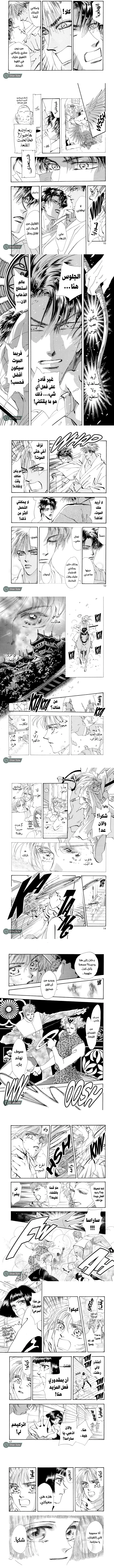 Read Basara ar Manga Online