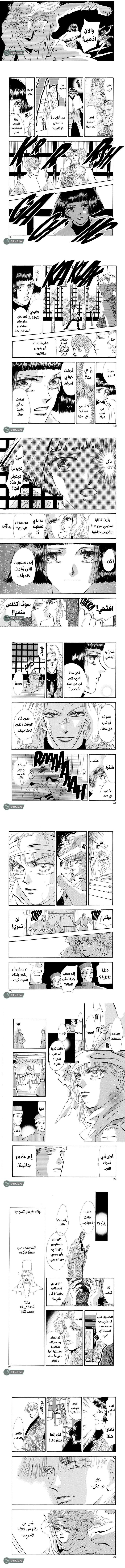 Read Basara ar Manga Online