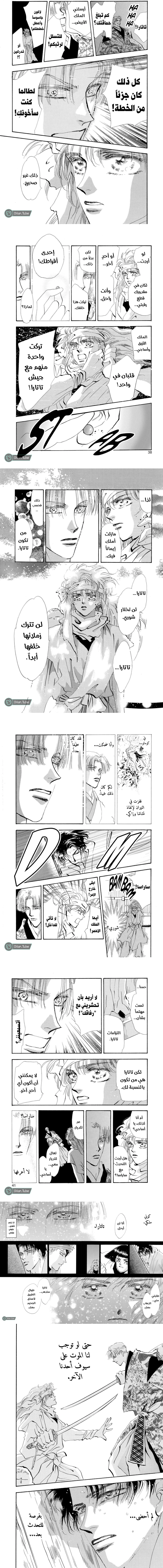 Read Basara ar Manga Online