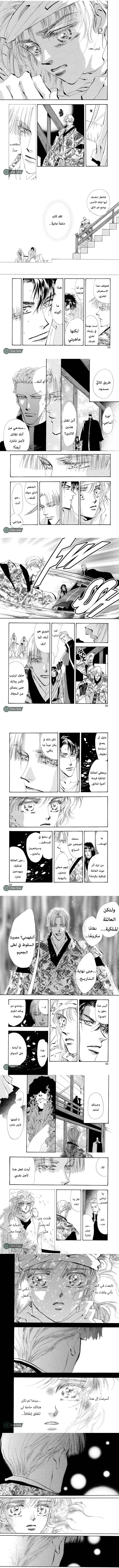Read Basara ar Manga Online