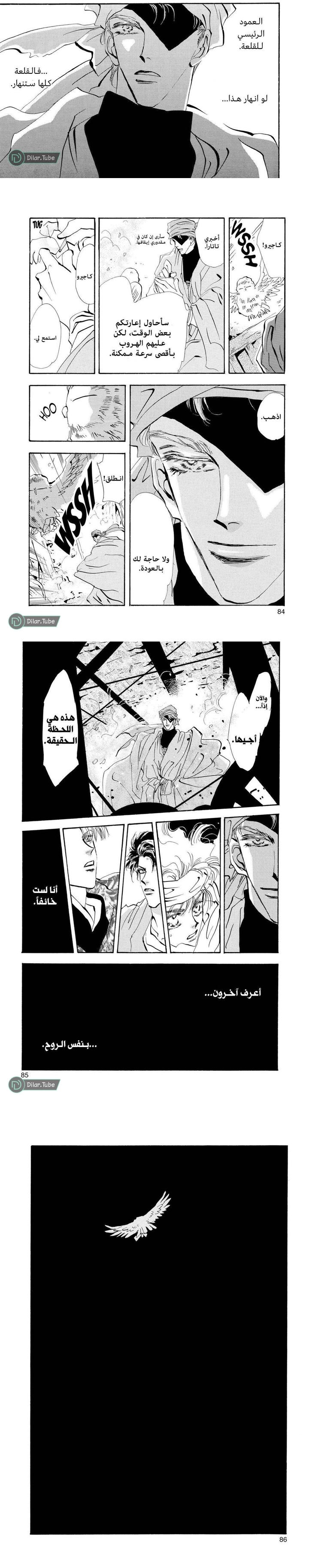 Read Basara ar Manga Online