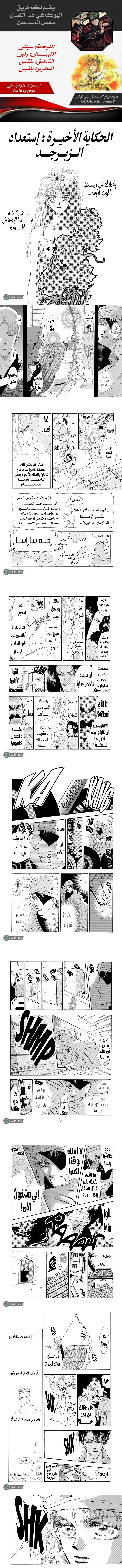 Read Basara ar Manga Online